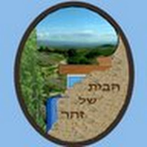 zoharub - תמונה