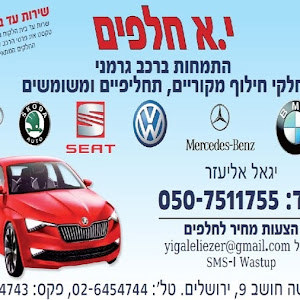 y0507511755 - תמונה