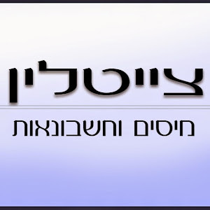 yaron.z.cpa