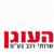 תמונה גנרית לכותב חוות דעת תמונה גנרית לכותב חוות דעת