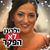 מורן וגבי