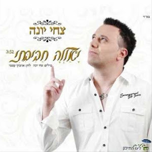 zahiyona33 - תמונה