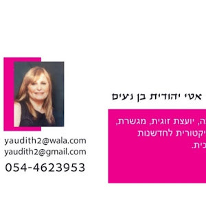 yaudith2 - תמונה
