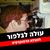 Ronen Koehler