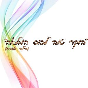 תמונת משתמש