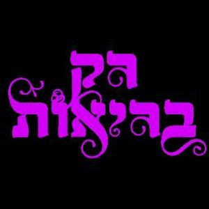 תמונת משתמש