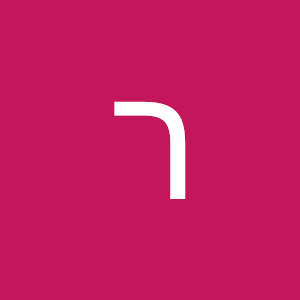 רונן - תמונה רונן - תמונה