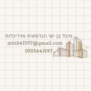 michal.9.5.2000 - תמונה