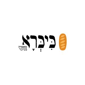 מאפיית כיכרא - תמונה