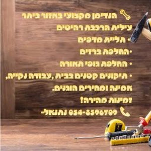 n0548596709 - תמונה