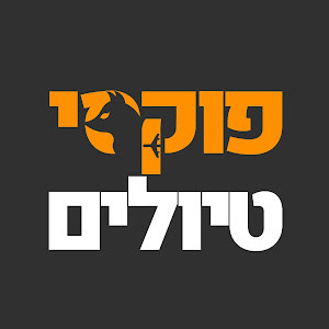 foxytravel1 - תמונה