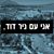 Rami - תמונה Rami - תמונה