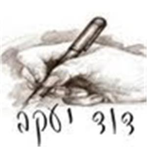 משה