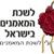 דפנה