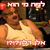 אורן עמיר - תמונה אורן עמיר - תמונה