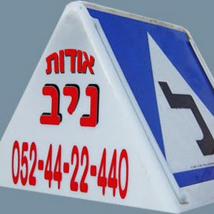 ניב