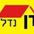 דן