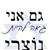 ודיע