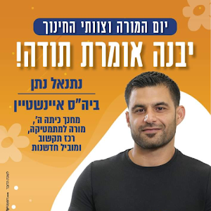 נתי