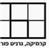 הכח קרמיקה