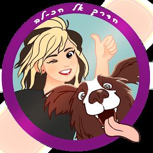 תמונת משתמש