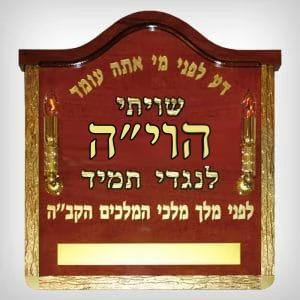 משה