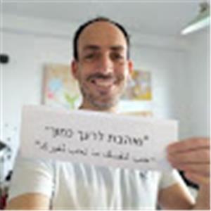 גיא סגל