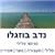 Nadav
