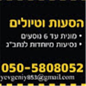 סיונרה