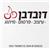 סטודיו דובדבן עיצוב גרפי