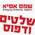שמס אסיא