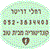 רחלי דריטר - קונדיטוריה מבית טוב
