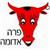 פרה אדומה - עיצוב ארועים