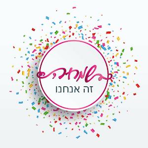 מירי  כהן  - תמונה