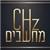 חיים זילבר