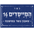 תמונה של המייסדים 16 תמונה של המייסדים 16