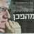Jonathan - תמונה Jonathan - תמונה