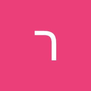 רבקה - תמונה רבקה - תמונה