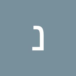 נמרוד