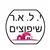 ילאר שיפוצים והרחקת יונים - תמונה ילאר שיפוצים והרחקת יונים - תמונה