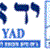 yadelyadashkelon - תמונה