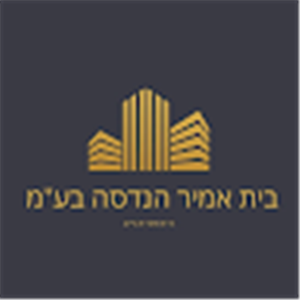 Amir - תמונה Amir - תמונה