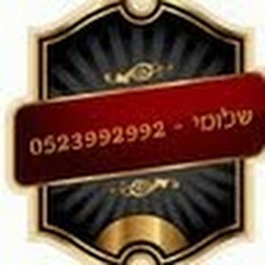 s0523992 - תמונה