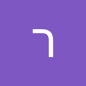Gatnom - תמונה Gatnom - תמונה