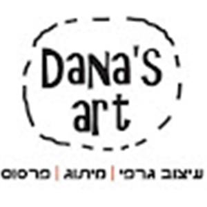 Dana - תמונה Dana - תמונה