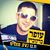 Aviad - תמונה Aviad - תמונה