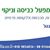 מכבסה גיהוץ מודיעין ש.כהן - תמונה מכבסה גיהוץ מודיעין ש.כהן - תמונה