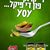 יעקב - תמונה יעקב - תמונה