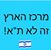 talyahany - תמונה talyahany - תמונה