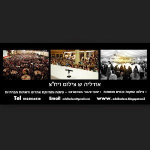 אודליה ש - תמונה אודליה ש - תמונה